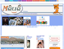 Tablet Screenshot of photos.matia.gr