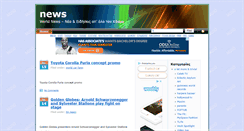 Desktop Screenshot of news.matia.gr