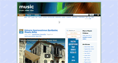 Desktop Screenshot of music.matia.gr