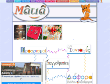Tablet Screenshot of matia.gr